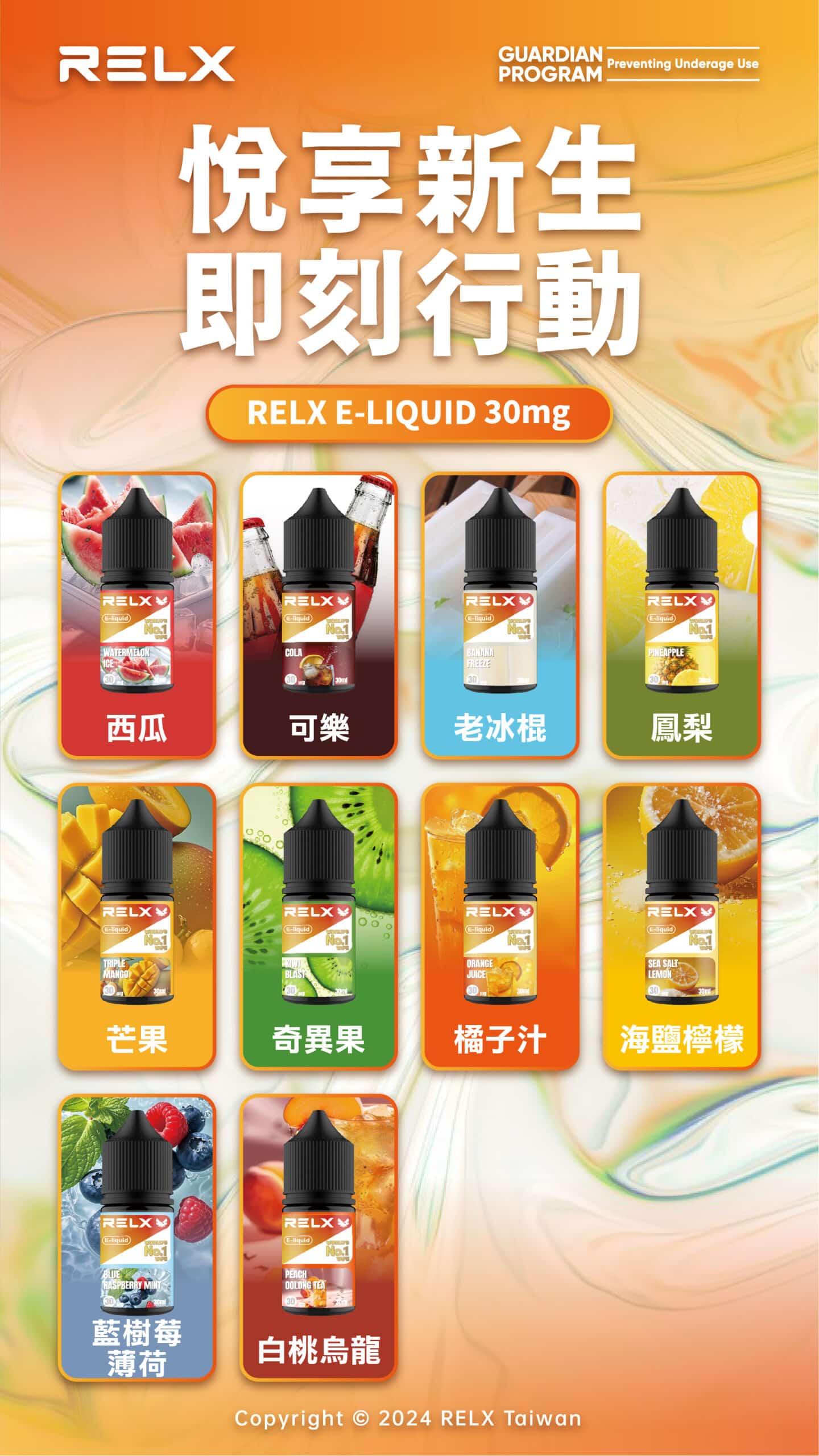 悅刻煙油