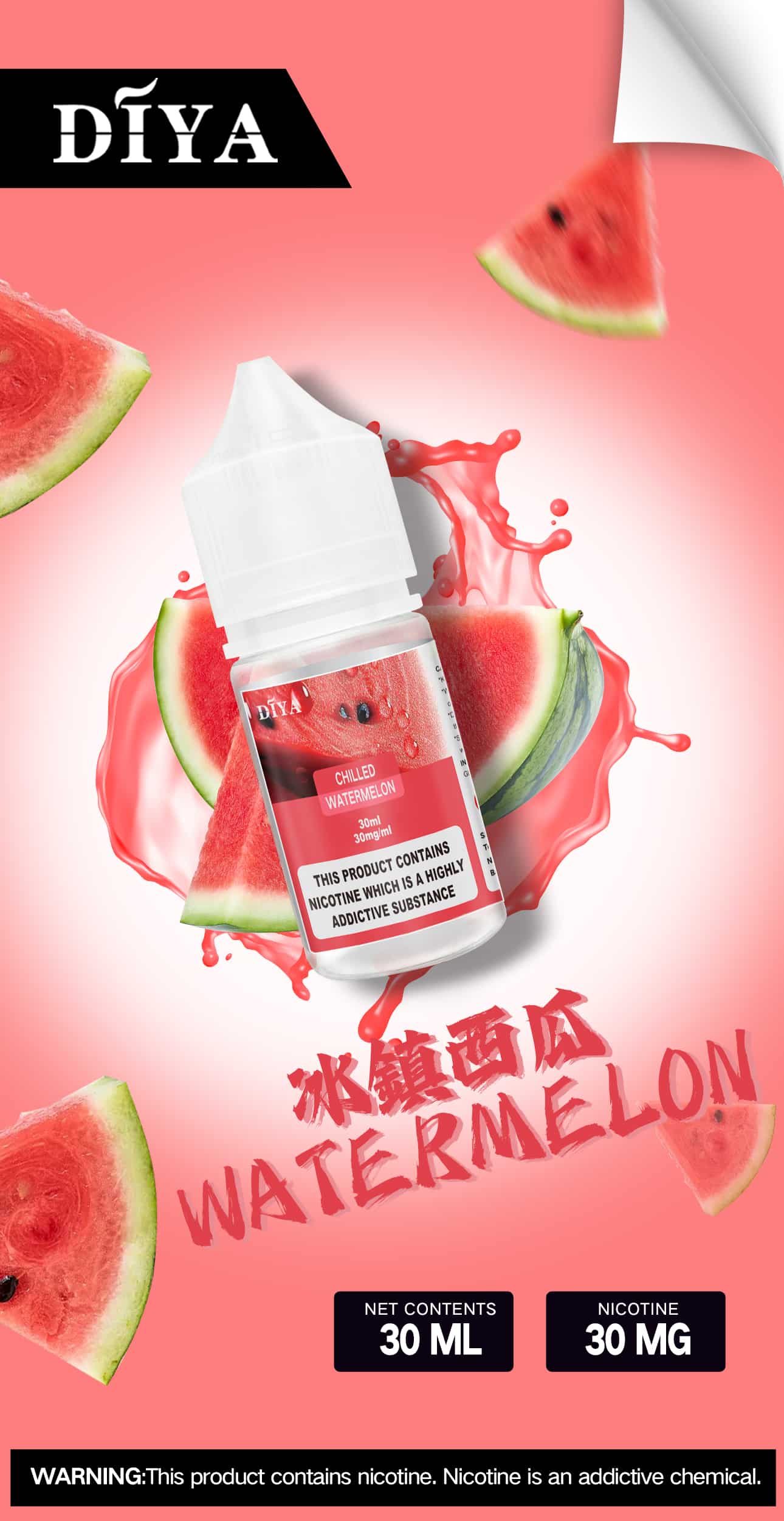 DIYA 叮啞系列煙油 30ML|小煙專用適配多款主機與煙彈|台灣現貨:圖片 5
