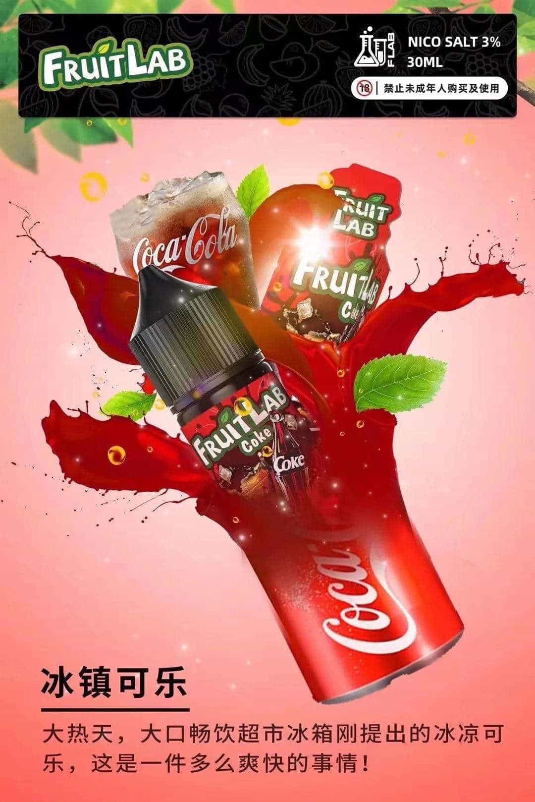 FruitLab 水果實驗室 30ML 30MG 煙油|濃郁果香 多口味選擇【買五送一】:圖片 5