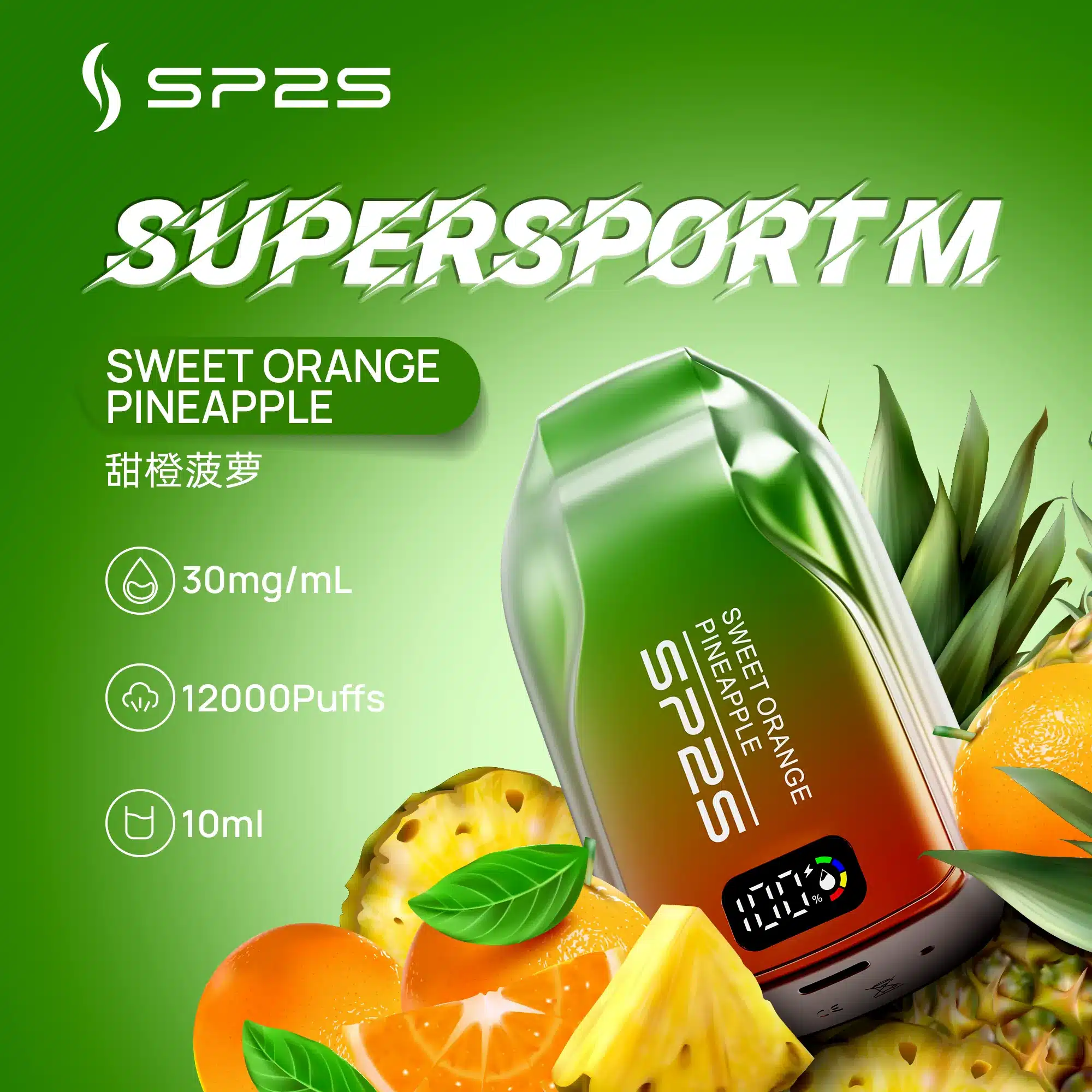 SP2S一次性電子煙12000口|可充電大容量|多口味選擇含澳版限定:圖片 2
