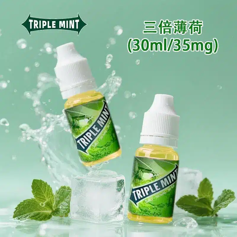 三倍薄荷