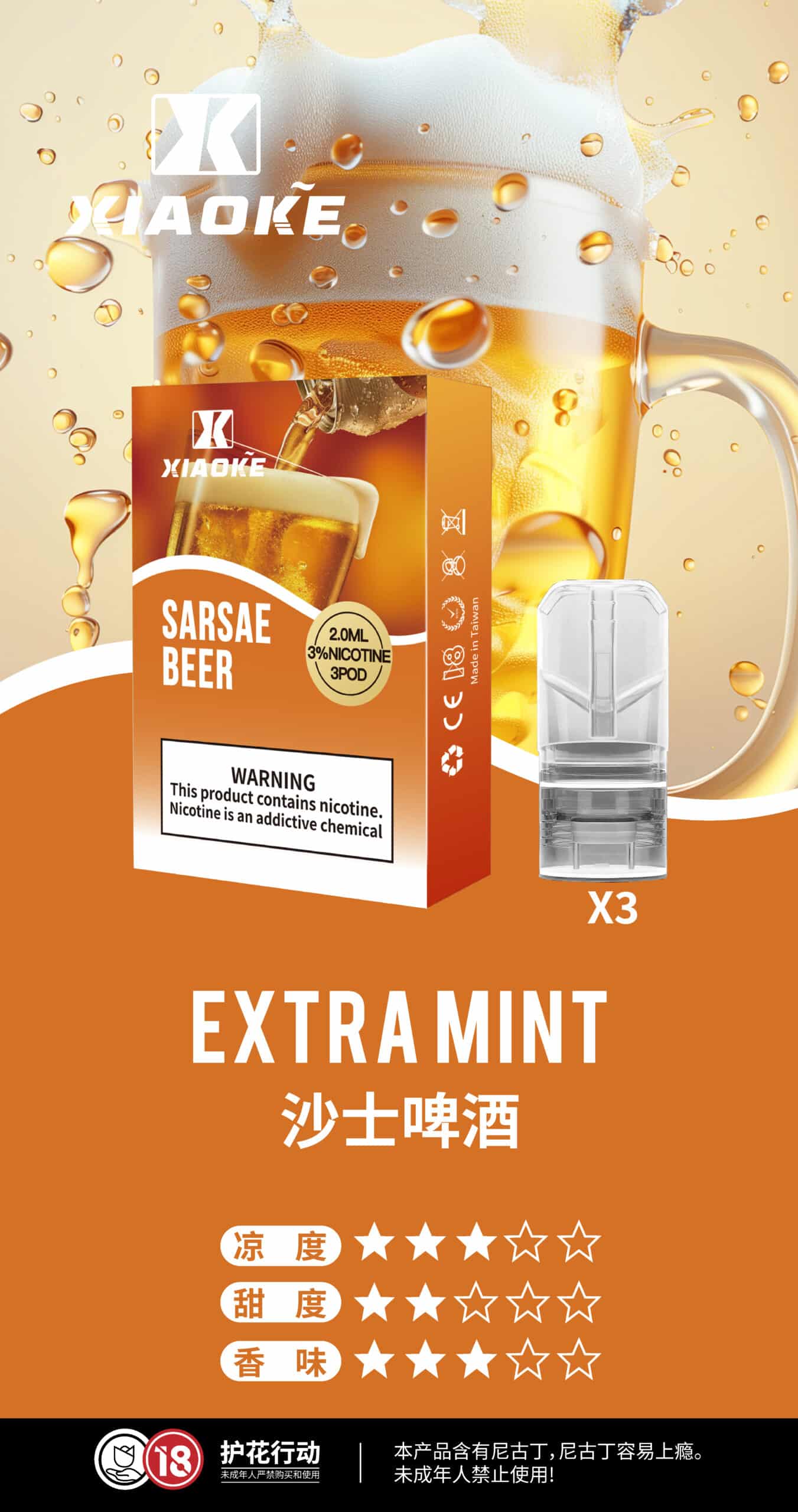 XIAOKE 梟客一代煙彈 通用 RELX 悅刻一代主機|穩定口感霧化彈:圖片 5