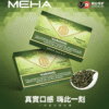 魅嗨一代通用煙彈