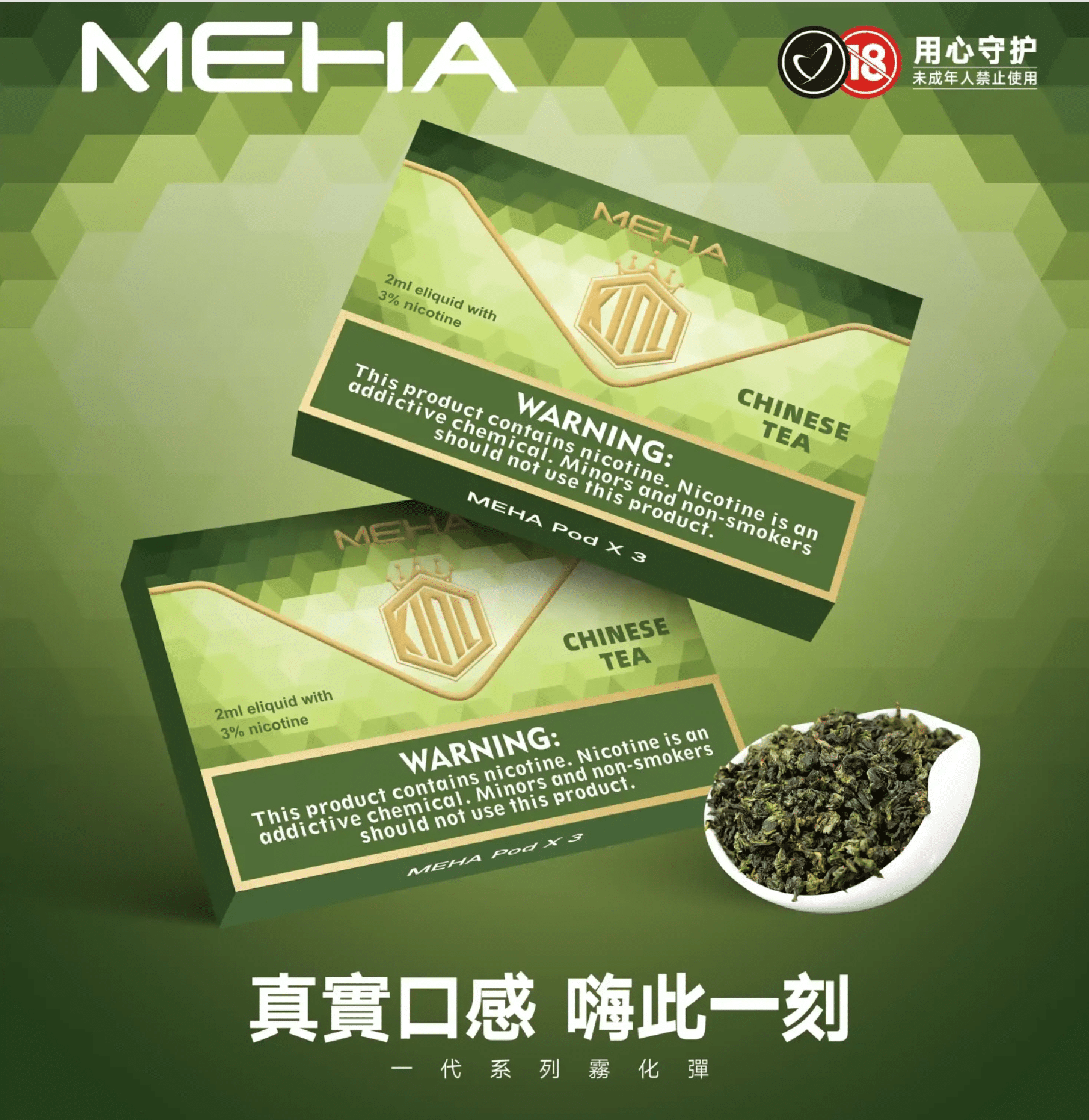 魅嗨一代通用煙彈